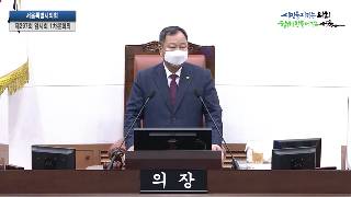 제297회 임시회 1차본회의 김인호의장 개회사 2020.9.15