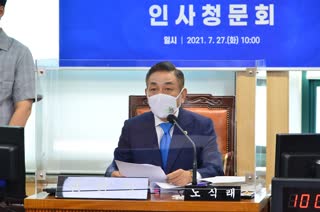 서울주택도시공사 사장 후보자 인사청문특별위원회 회의