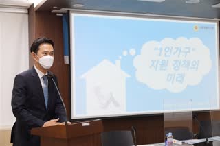 서울시 1인 가구 지원 정책의 미래를 그리다 토론회
