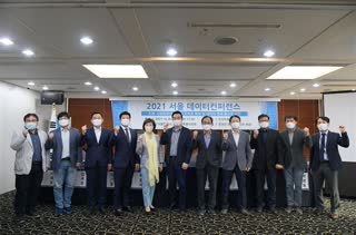 2021 서울시 데이터컨퍼런스