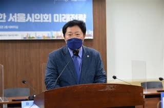 서울시의회 30년 자치분권을 위한 서울시의회 미래전략 정책토론회