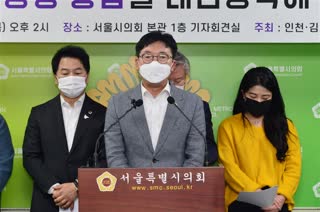 인천 김포공항 통합 수도권추진단 출범 기자회견