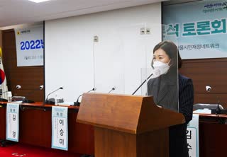 2022년도 서울시 교육청 예산안 분석 토론회 개회식및 제1섹션
