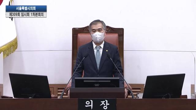 제309회 임시회 1차본회의 김현기의장 개원사 2022.7.4