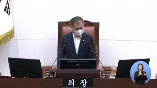 서울특별시의회 제314회 임시회 제3차본회의 (오후)