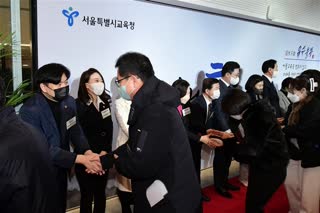 서울교육 신년인사회