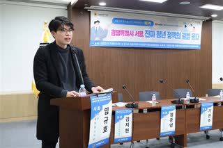 경쟁특별시 서울, 진짜 청년 정책의 길을 묻다 토론회