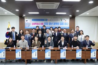 경쟁특별시 서울, 진짜 청년 정책의 길을 묻다 토론회