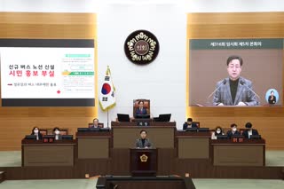 제316회 임시회 5차 본회의