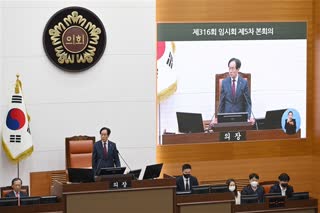 제316회 임시회 5차 본회의