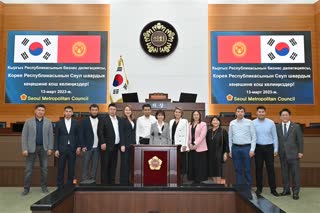 키르기스스탄 경제사절단 서울시의회 방문