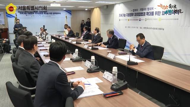 4대협의체 – 법제처 업무협약식