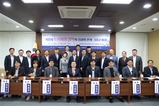 서울시 도시재생 정책의 성과와 한계 그리고 미래 토론회