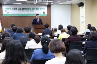 서울시 저출생 대응전략 마련을 위한 정책토론회