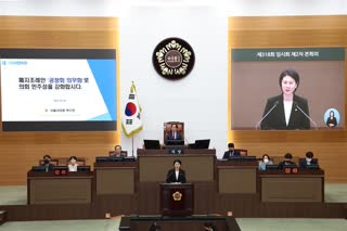 제318회 임시회 2차 본회의