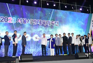 2023서울시민 체육대축전