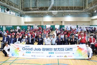 제4회 good Job 장애인 보치아 대전