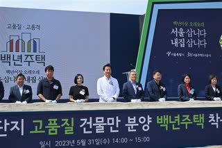 고덕강일3단지 착공식