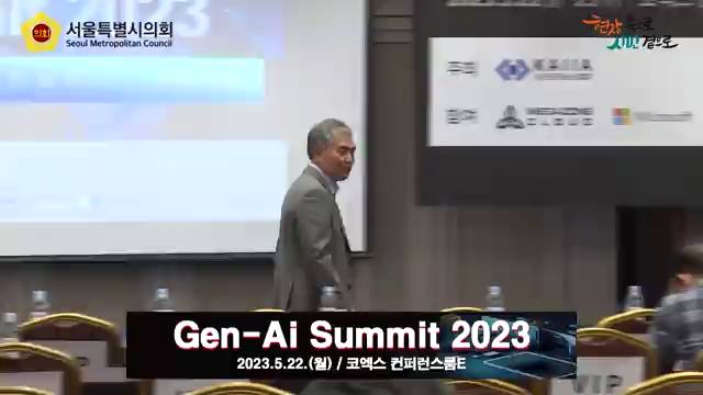 Gen-AI Summit 2023