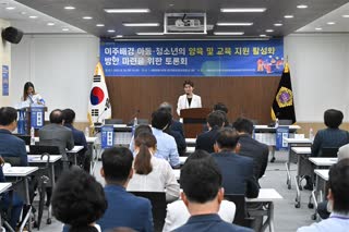 이주배경 아동 청소년의 양육 및 교육 지원 활성화 방안 마련을 위한 토론회