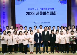2023 서울여성대회