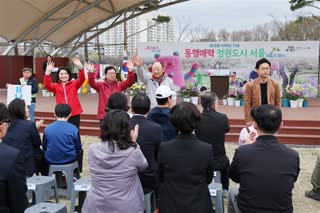 제79회 식목일 기념 시민과 함께 동행매력 정원도시 서울 만들기