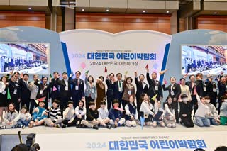 2024 대한민국 어린이박람회