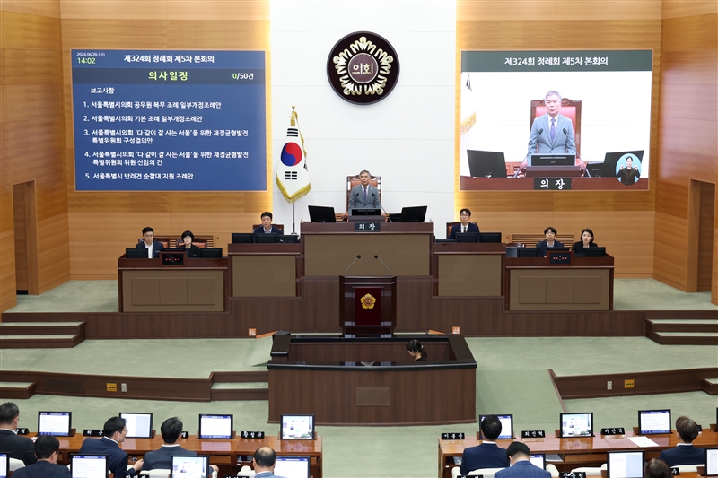 제324회 정례회 제5차 본회의