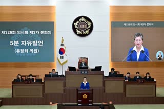 제326회 임시회 3차 본회의_시정질문 2일차