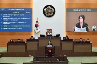 제326회 임시회 4차 본회의