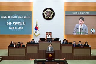 제326회 임시회 4차 본회의