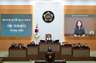 제326회 임시회 4차 본회의