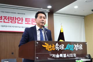 한강생태계 보전방안 토론회