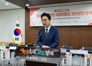 경계선 지능인 지원방안  마련을 위한 정책 토론회