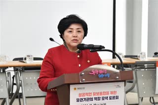 성공적인 유보통합을 위한 유관기관의 역할 모색 토론회