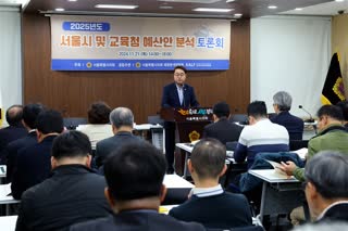 2025년도 서울시 및 교육청 예산안 분석 토론회_세션1 서울시 예산안