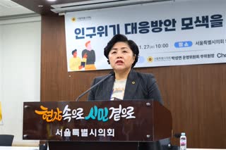 인구위기 대응방안 모색을 위한 정책 토론회