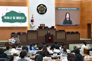 제2대 서울시의회 청소년의회교실 본회의