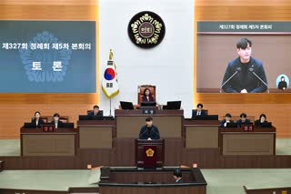 제327회 정례회 5차 본회의