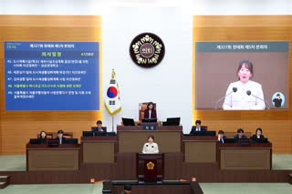 제327회 정례회 5차 본회의