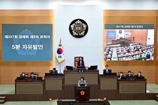 제327회 정례회 5차 본회의