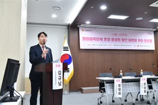 서울시체육회 회원종목단체 운영 활성화 방안 마련을 위한 토론회