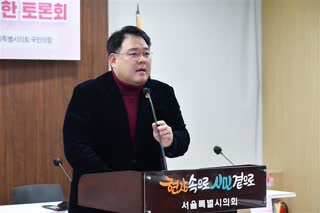 서울시체육회 회원종목단체 운영 활성화 방안 마련을 위한 토론회