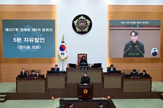 제327회 정례회 6차 본회의