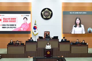 제327회 정례회 6차 본회의