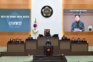 제327회 정례회 6차 본회의