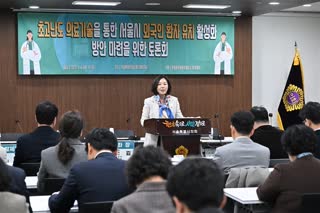 초고난도 의료기술을 통한 서울시외국인 환자 유치활동화 방안 마련을 위한 토론회