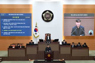 제328회 임시회 제5차 본회의