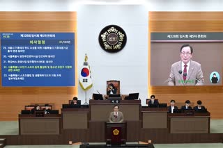 제328회 임시회 제5차 본회의