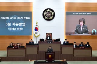 제328회 임시회 제5차 본회의